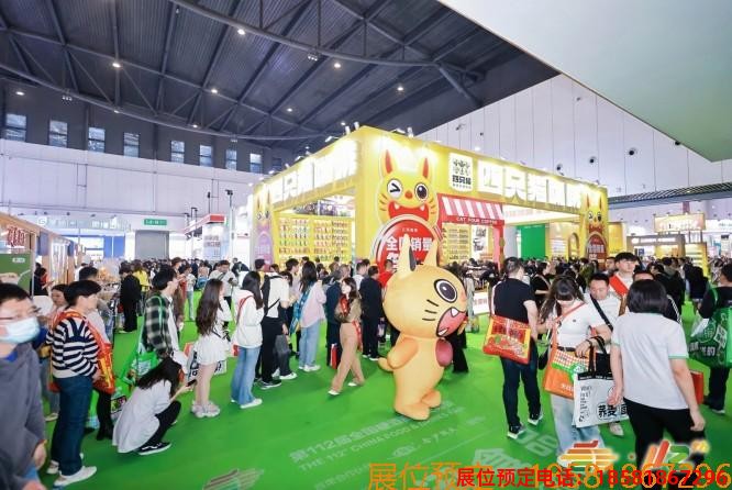 成都糖酒会 (48).jpg