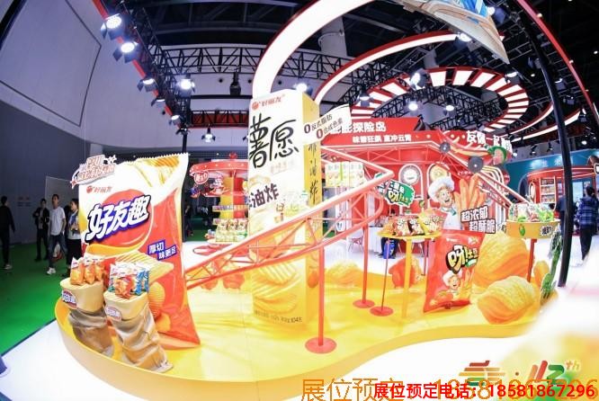 成都糖酒会 (5).jpg