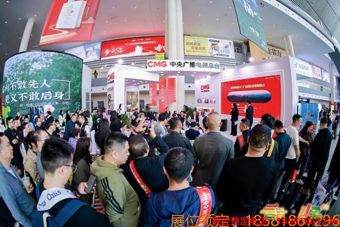 成都糖酒会 (26).jpg