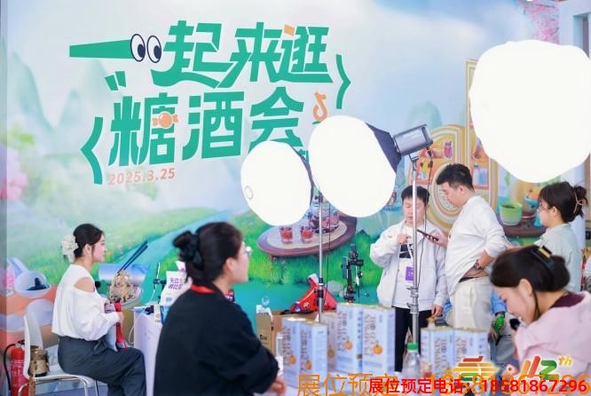 成都糖酒会 (1).jpg